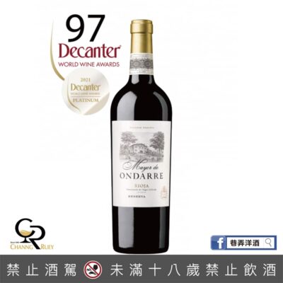 翁達蕾 限量珍藏- Bodegas Ondarre