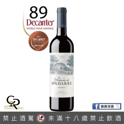 翁達蕾珍藏- Bodegas Ondarre