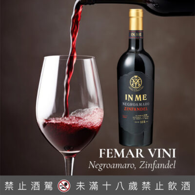 菲馬爾酒莊操之在我紅酒 Femar IN ME