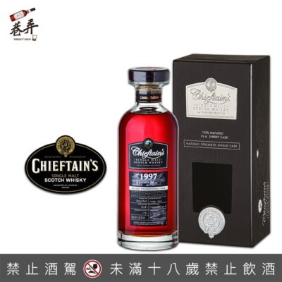 蘇格蘭老酋長1997雪莉桶限量批次單一麥芽威士忌原酒