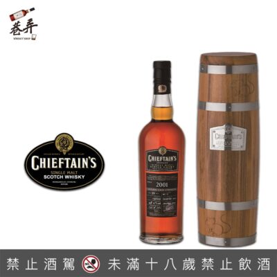 蘇格蘭老酋長2020錢鼠限量版2001威士忌原酒