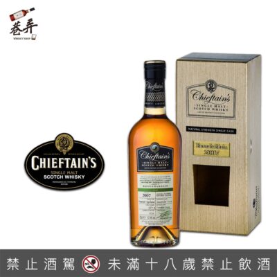 蘇格蘭老酋長蒸餾廠國際版2007年Bunnahabhain單一麥芽泥煤威士忌原酒