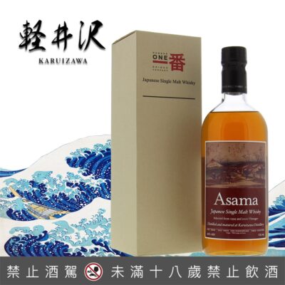 輕井澤 Karuizawa Asama 1999 & 2000 1st Edition
