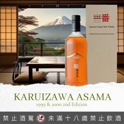 輕井澤 Karuizawa Asama 1999 & 2000 2nd Edition