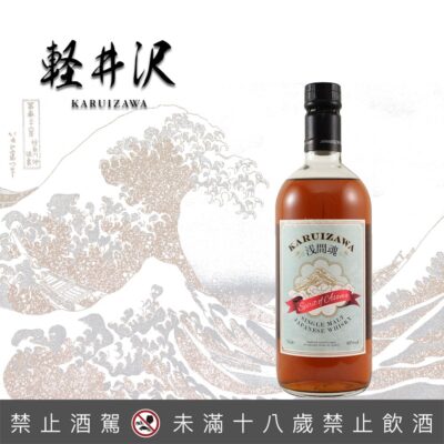 輕井澤一番淺間魂Karuizawa Spirits of Asama 48%