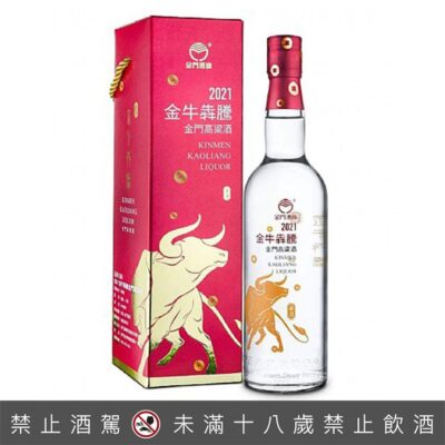 金門高粱2021金牛犇騰