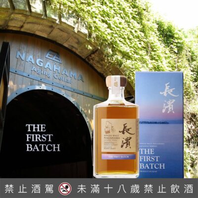 長濱 The First Batch