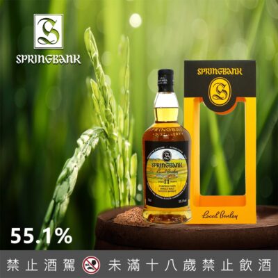 雲頂本地大麥Local Barley 11年第八版