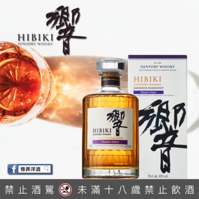 響大師精選Master Select