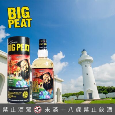 泥煤哥鵝鑾鼻燈塔 台灣限定版