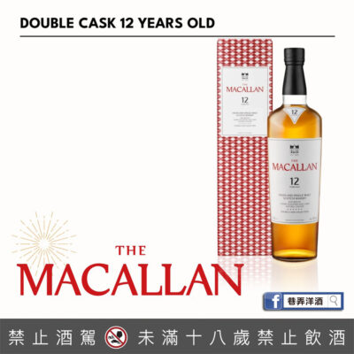 麥卡倫12年雙雪莉桶