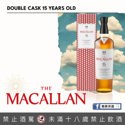 麥卡倫15年雙雪莉桶