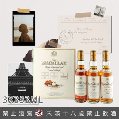 麥卡倫旅行者精選組Macallan Traveller's Choice 3X333ML