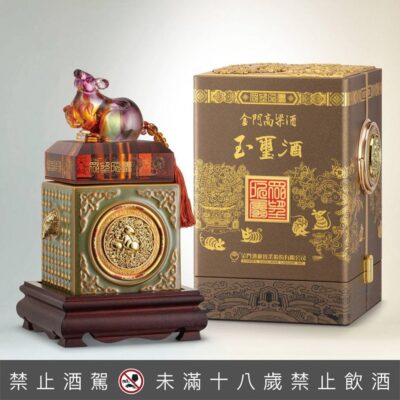 金門高粱 鼠年玉璽酒 眾望所屬